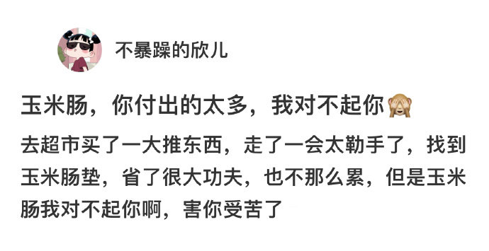 人怎么能聪明到这程度
