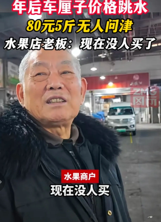 车厘子现状，杭州水果商老板说，今年80元五斤的车厘子都无人问津，去年车厘子都卖2