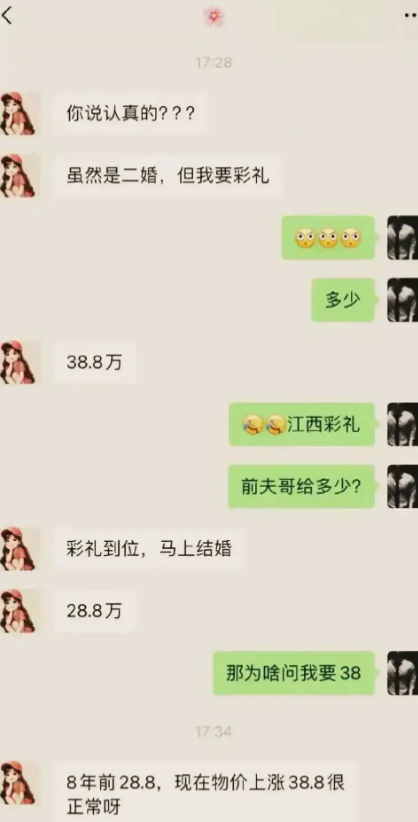你有见过这样二婚的吗？合着行情还涨价了？