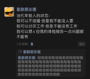 《当代年轻人的状态》 ​