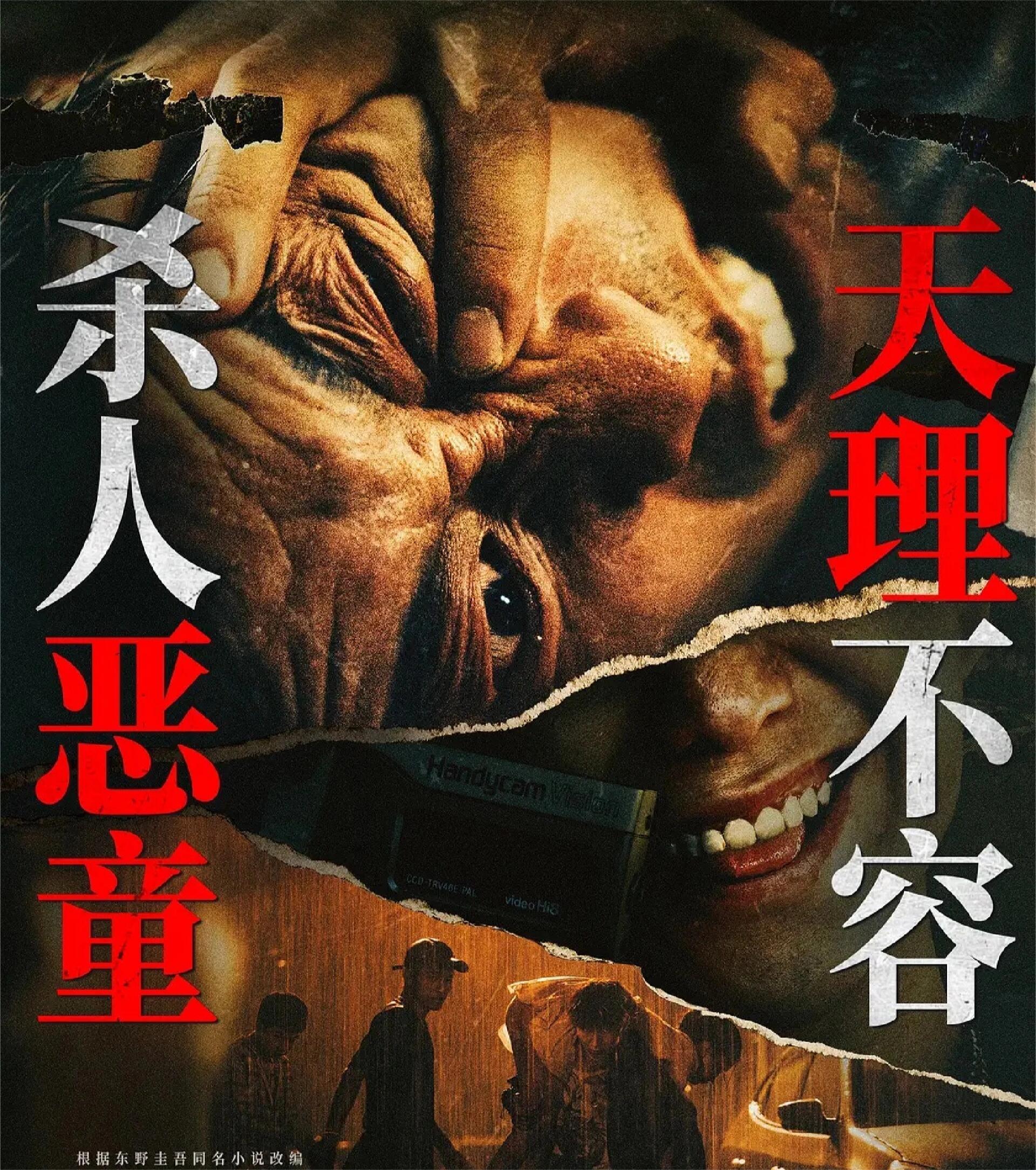 彷徨之刃：犯罪分大人小孩吗