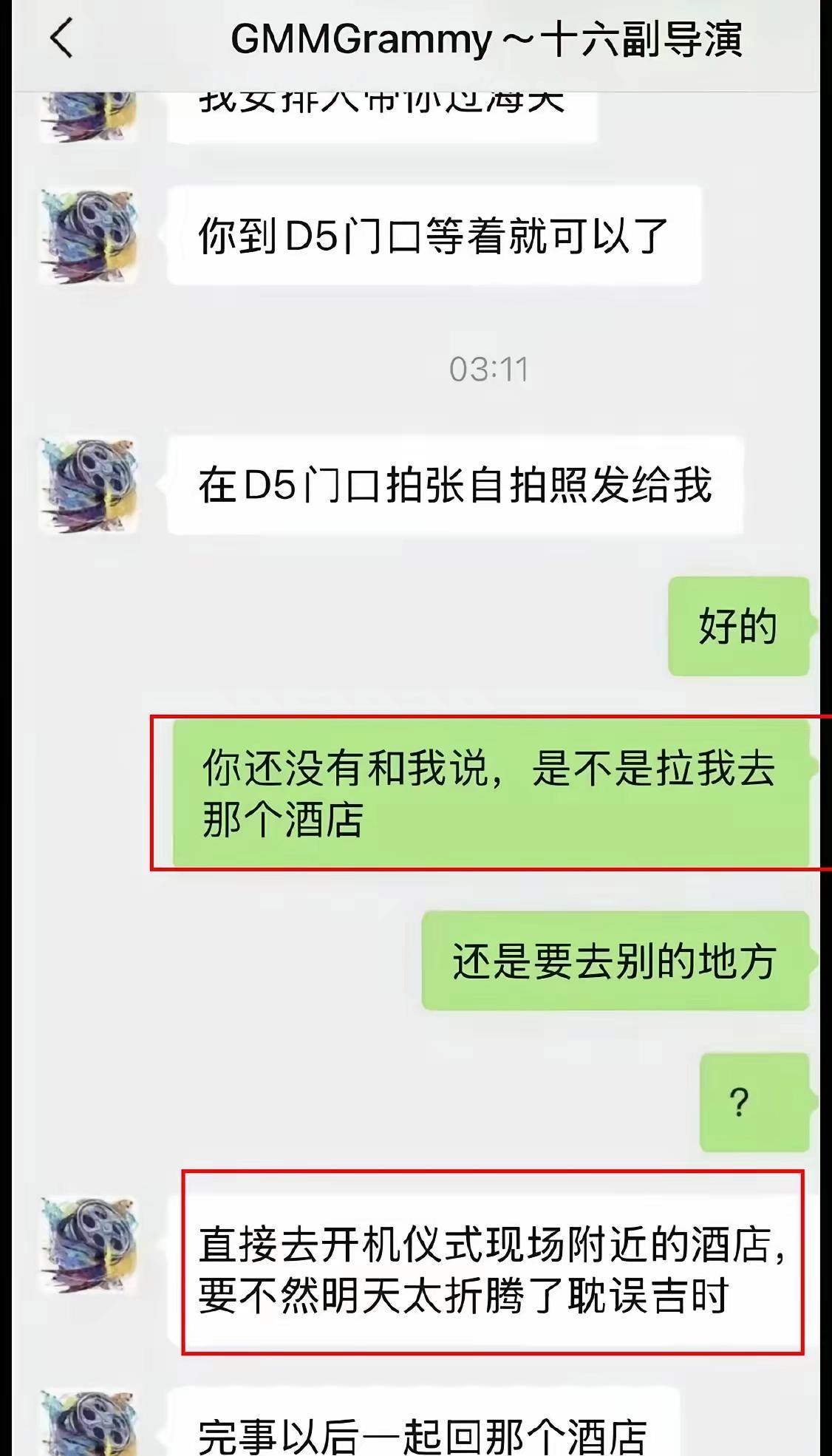 演员王星失联前的与骗子聊天记录曝光！

看完气得我肚子疼，骗子真的太狡猾了！
