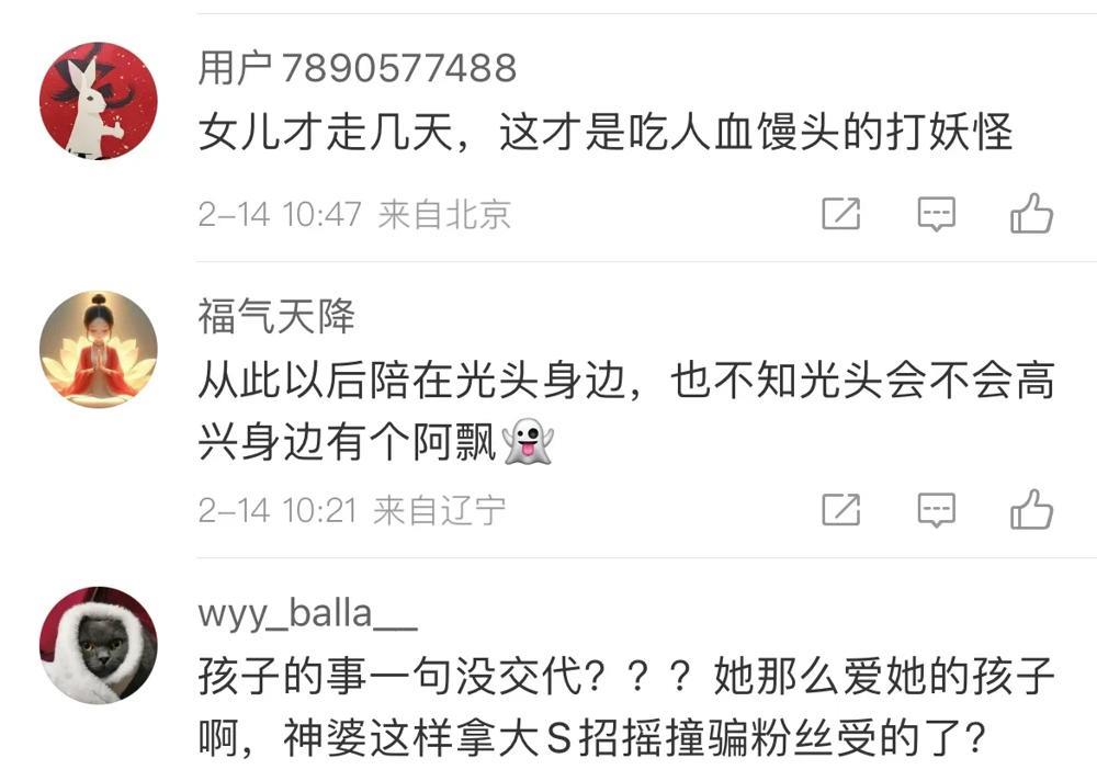 2月14日，大S对具俊晔“说”的235个字，句句荒谬！

灵魂会一直陪在你身边！