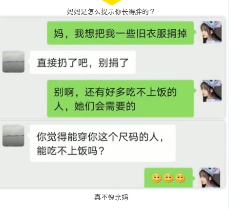 真不愧亲妈