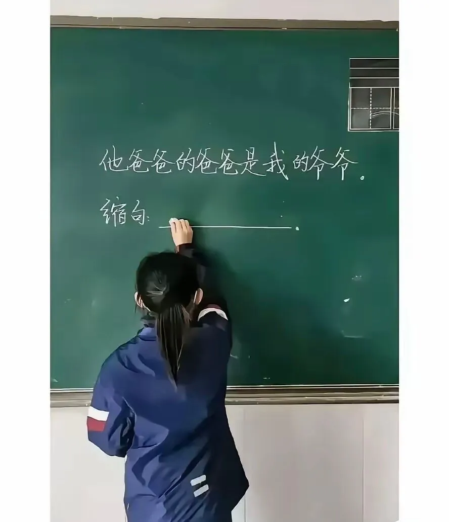 这也太难了，这要怎么缩句？