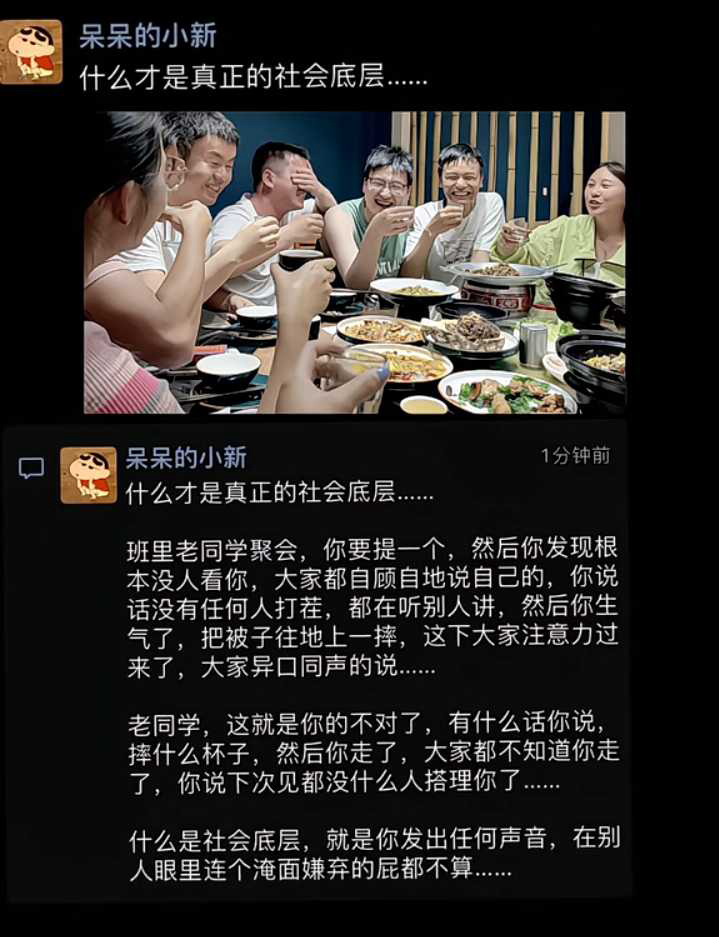 什么样的人才算是真正处于社会的最底层？