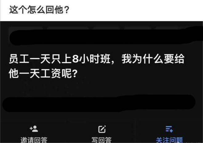 老板说话总是那么有道理