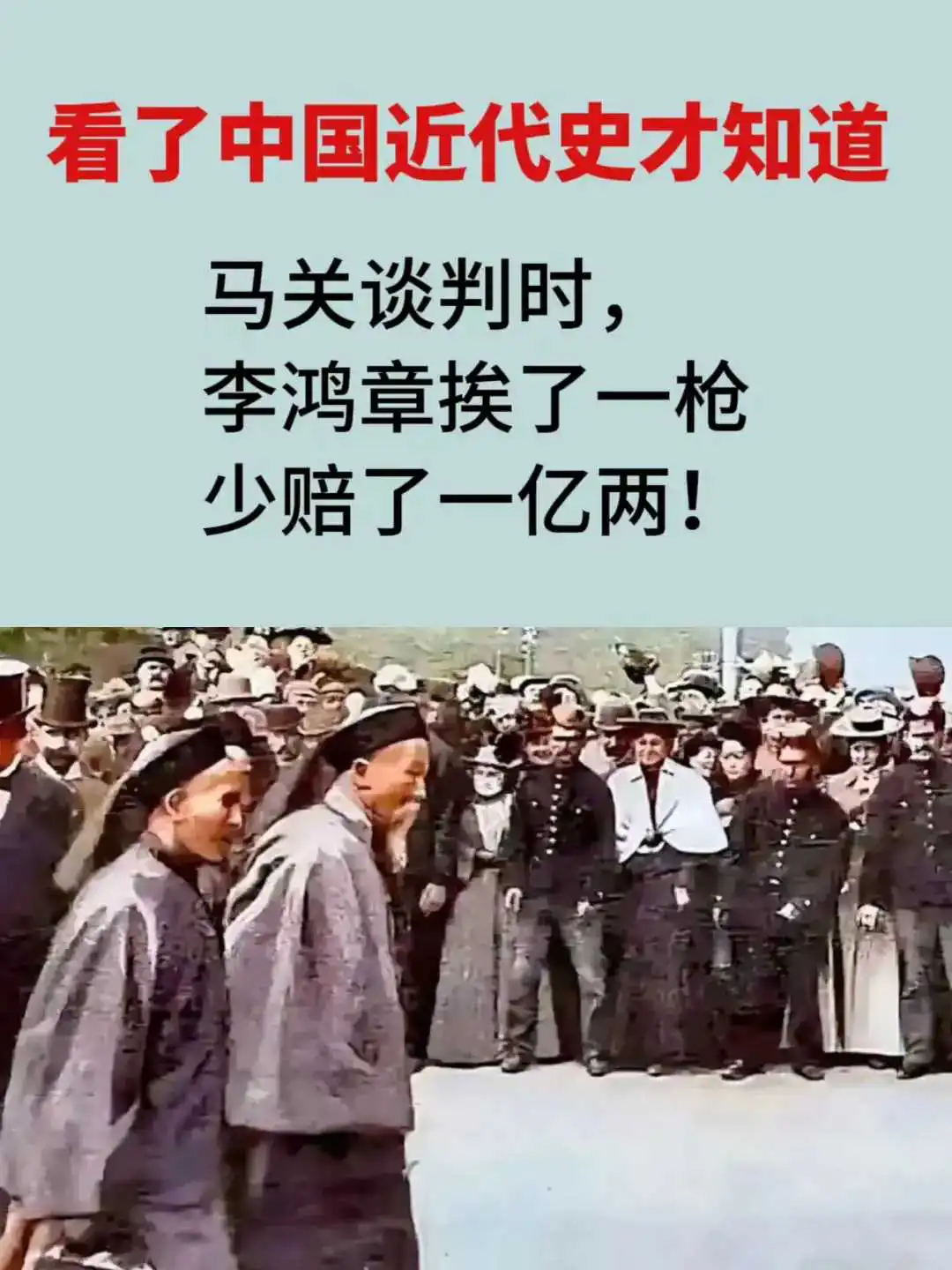 这是一段最激励孩子的中国近代史