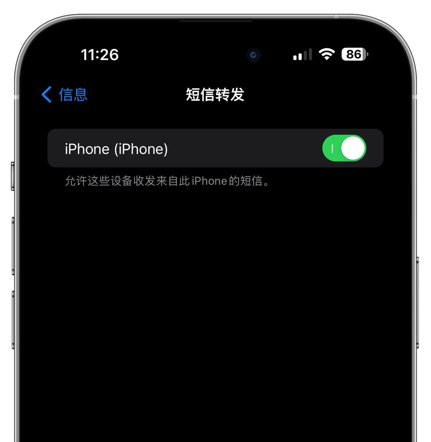 iphone用户发短信免费 iphone用户发短信免费