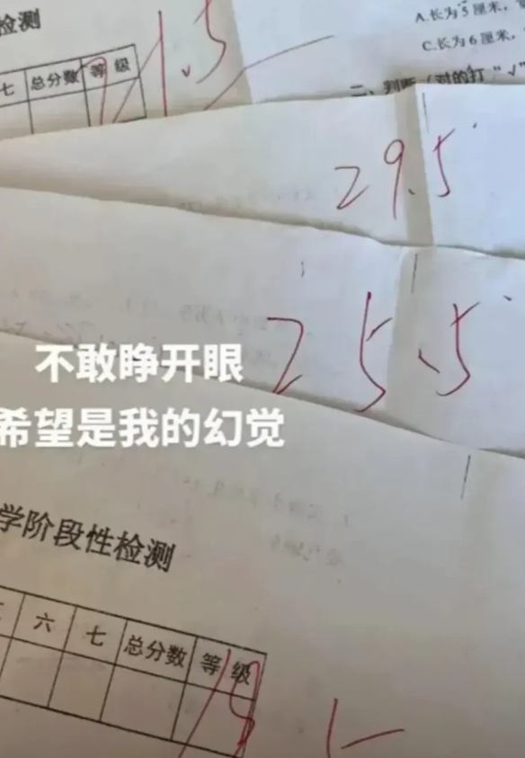 真的会有家长不在乎孩子的学习成绩吗？每次都说孩子开心就好，学多学少都无所谓，这是