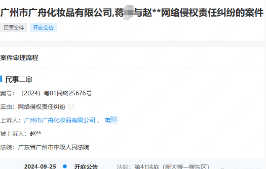 赵丽颖维权案二审将开庭