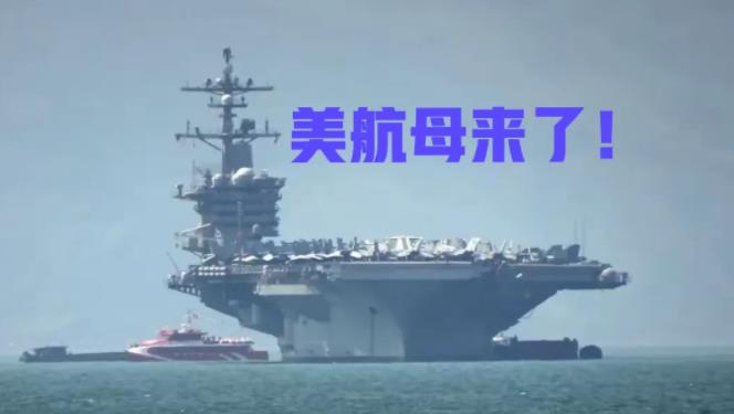 菲律宾这次敢在黄岩岛这么闹，不外乎美航母来了，有底气了！当然咱也没有惯着，来了个