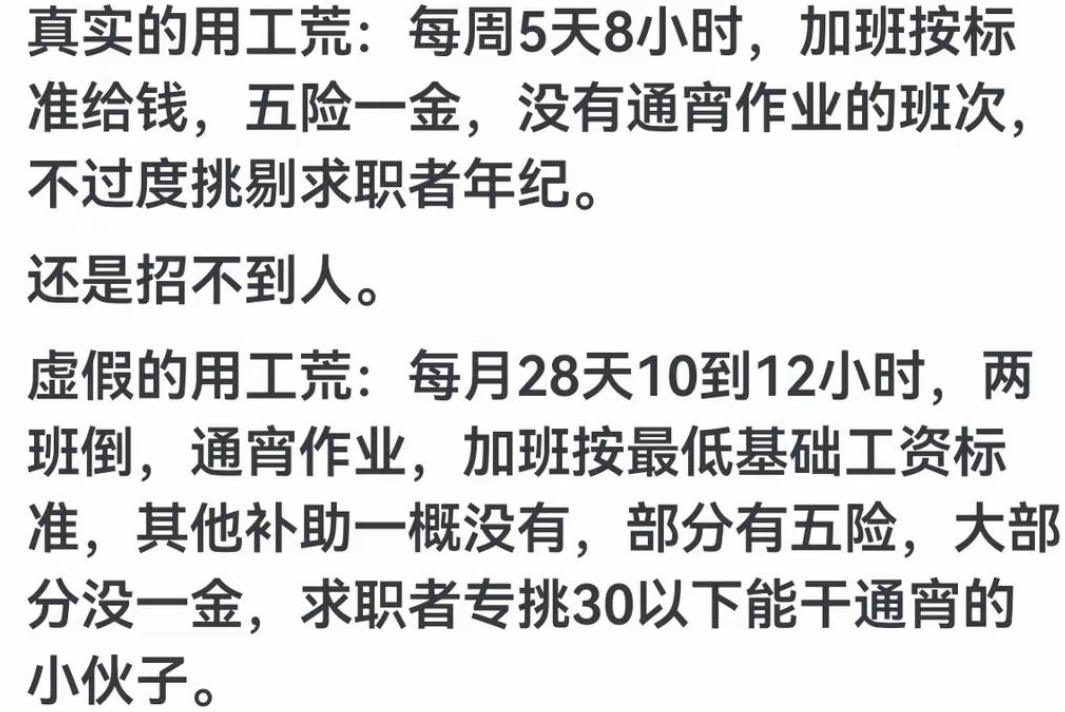 工厂现在为什么招不到工人?