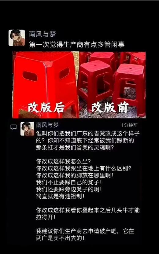 我也讨厌这种凳子，脚没地方放