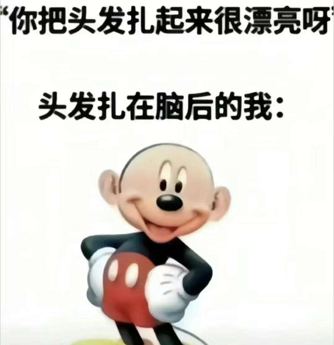 头发扎在脑后的我
