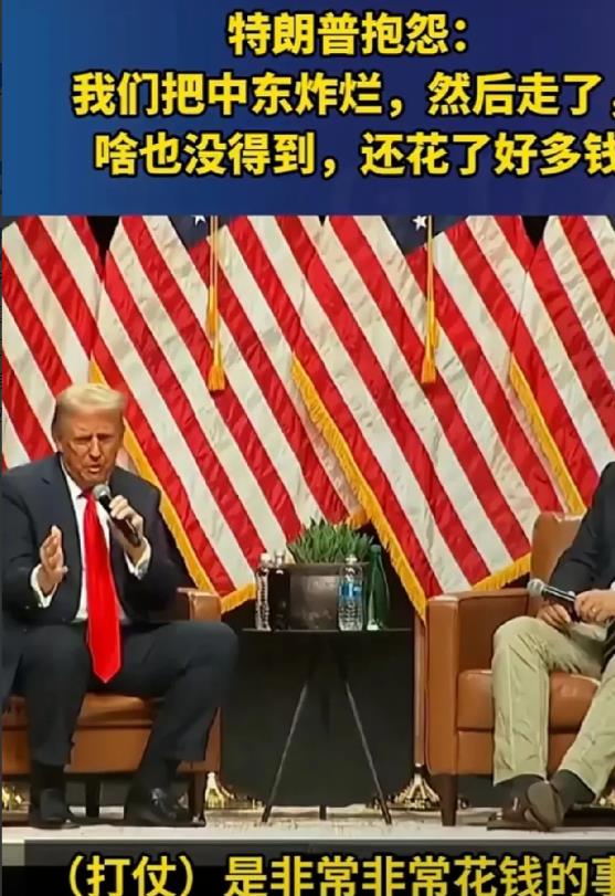 川普的远交近攻，给中国带来的好处

万万没想到，川普刚发表完他的总统就任讲话，人