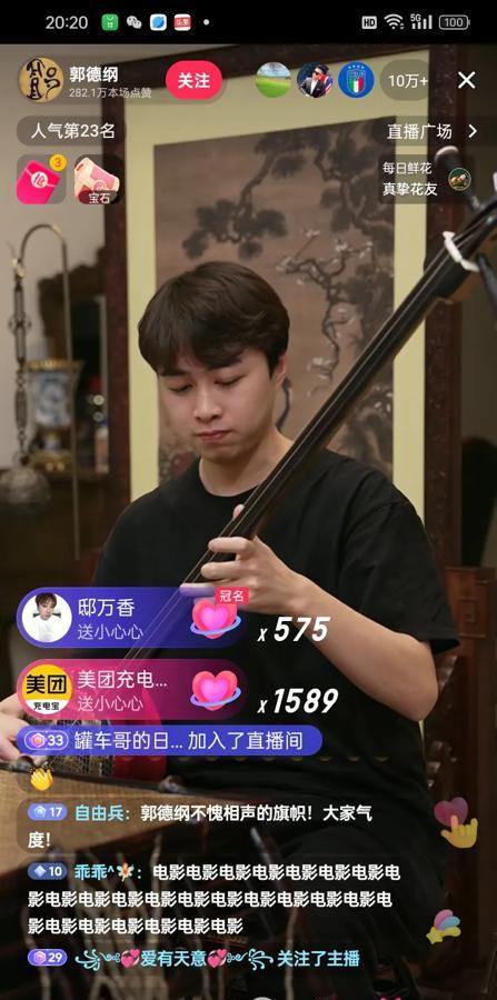 郭德纲真是太接地气了，刚过完春节，就对今年的工作计划说到点子上！

宵字科的学员