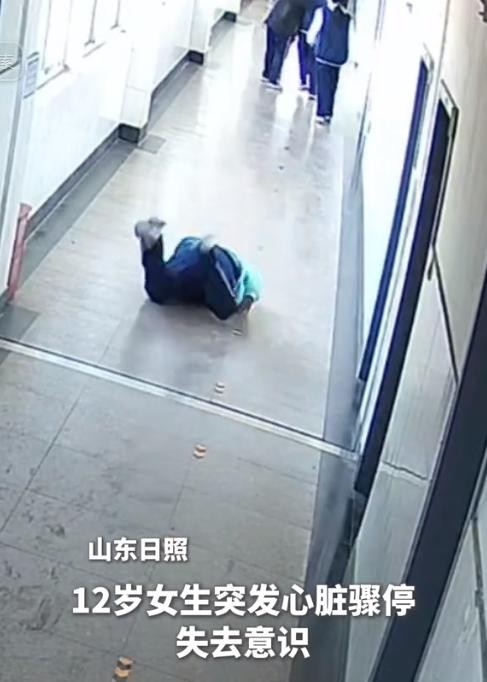 山东日照一所学校发生了一件让人揪心的事情：一名12岁的女孩在课间突然晕倒，吓坏了