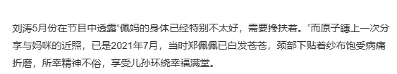 郑佩佩在美国没有享受过一天阔太生活，除了洗衣做饭照顾4个孩子，

期间开设舞蹈教