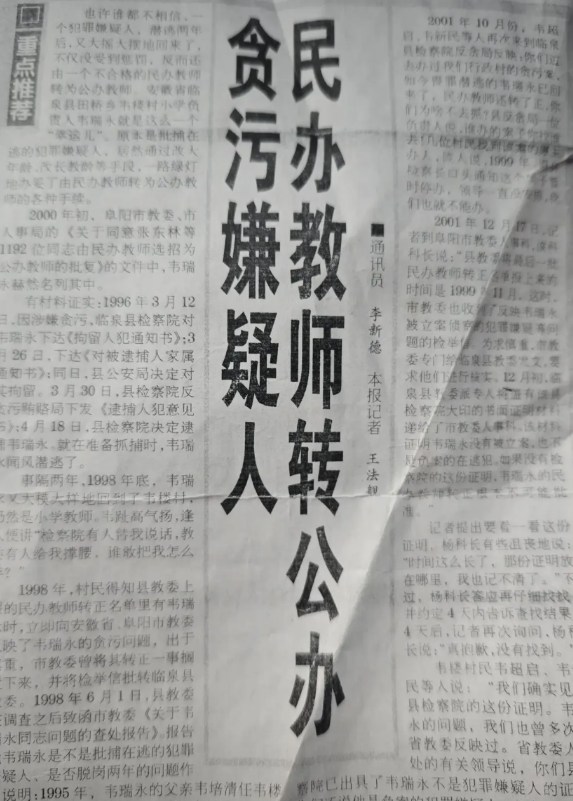 旧案重提
昨天突然发现了一张报纸复印件，这是我20多年前写的文章，发表在中国安全
