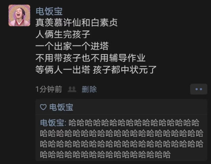 真的羡慕许仙和白娘子啊