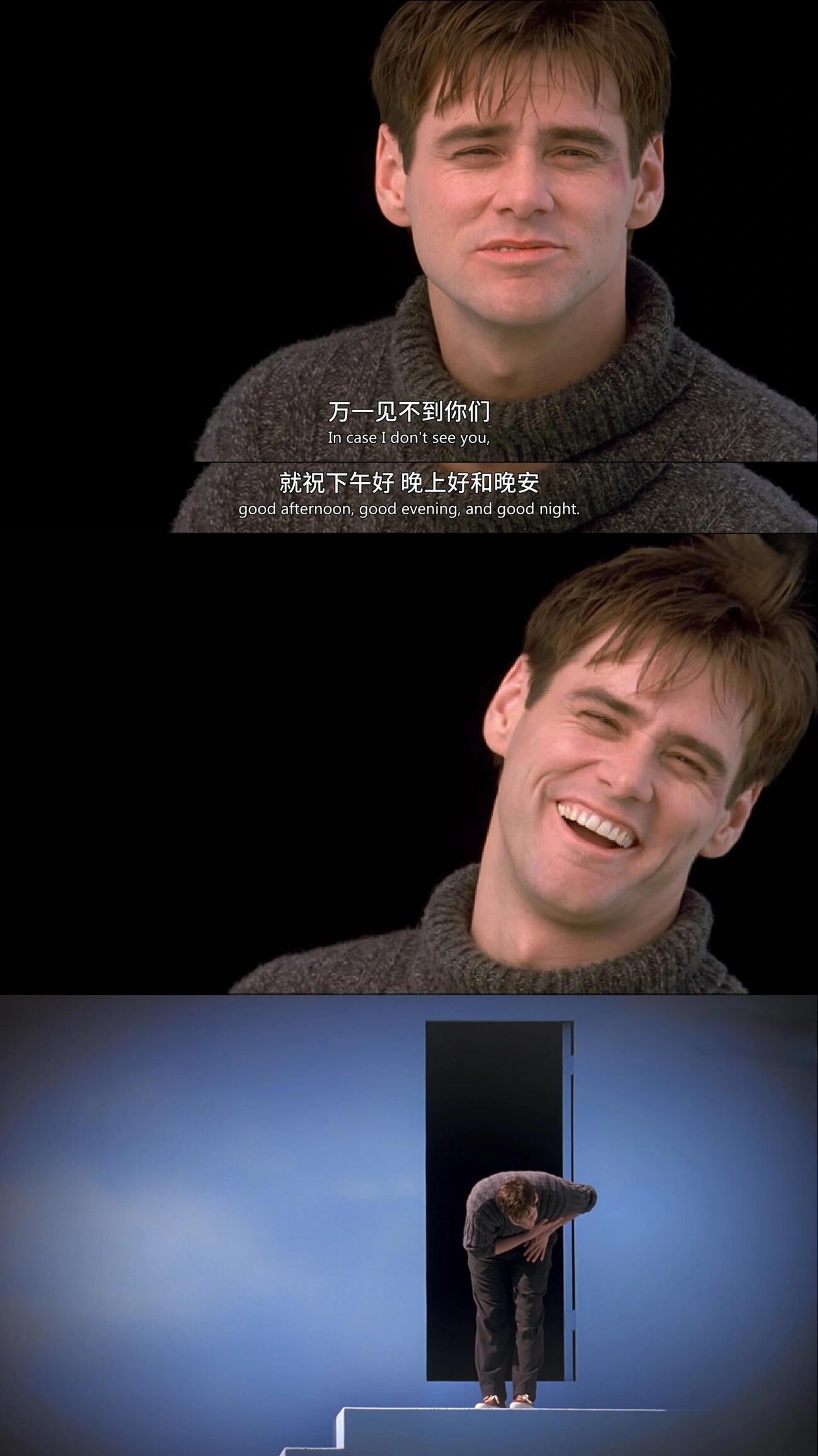 虚假中的真实，还是真实中的虚假