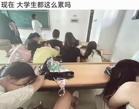 现在的大学生都这么累吗？