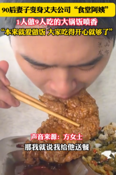 羡慕这样的贤妻！浙江，一90后女子每天给丈夫送饭，结果丈夫同事纷纷迷恋上女子的厨