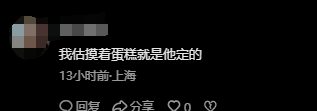 37岁赵丽颖晒生日视频,拍照技术做饭手艺被吐槽,2万蛋糕很吸睛(赵丽颖庆祝生日的合照)-第22张图片-九妖电影 37岁赵丽颖晒生日视频,拍照技术做饭手艺被吐槽,2万蛋糕很吸睛(赵丽颖庆祝生日的合照)-第22张图片-九妖电影