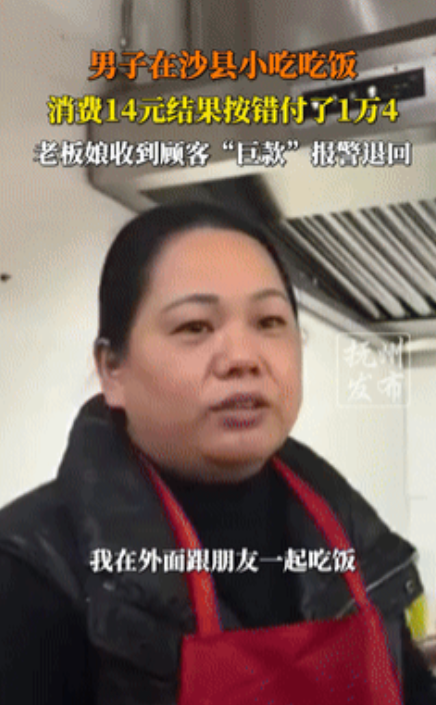 活该她发财！浙江，帅哥在沙县小吃消费14块，却手滑付了14744元！老板娘看到这