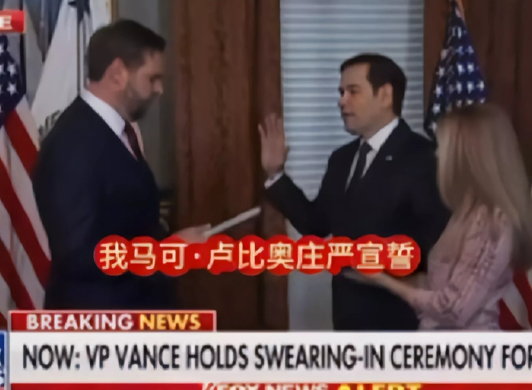 宣誓完毕后，再担任监誓人，这是万斯担任副总统后的首个礼节性权力。
在美国，副总统
