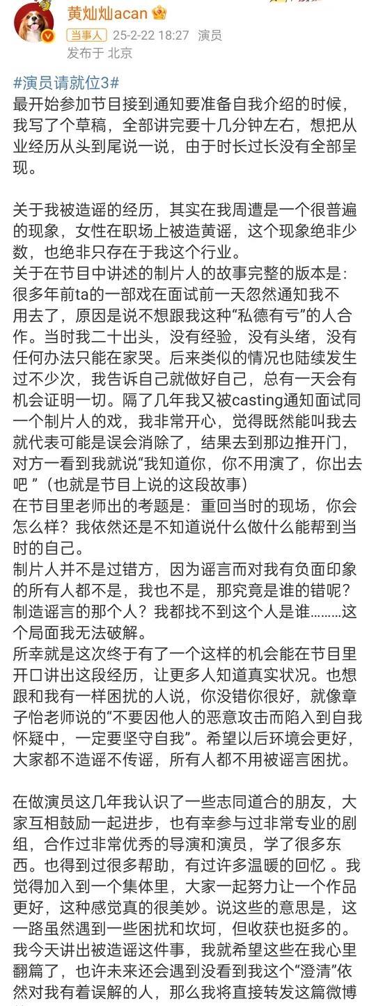 黄灿灿发长文回应了自己被造黄谣的事情，做为第一批网红，黄灿灿凭借高颜值和武大校花