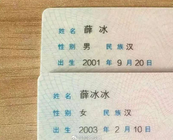 老婆怀孕了给孩子求个名字嘴下留情。