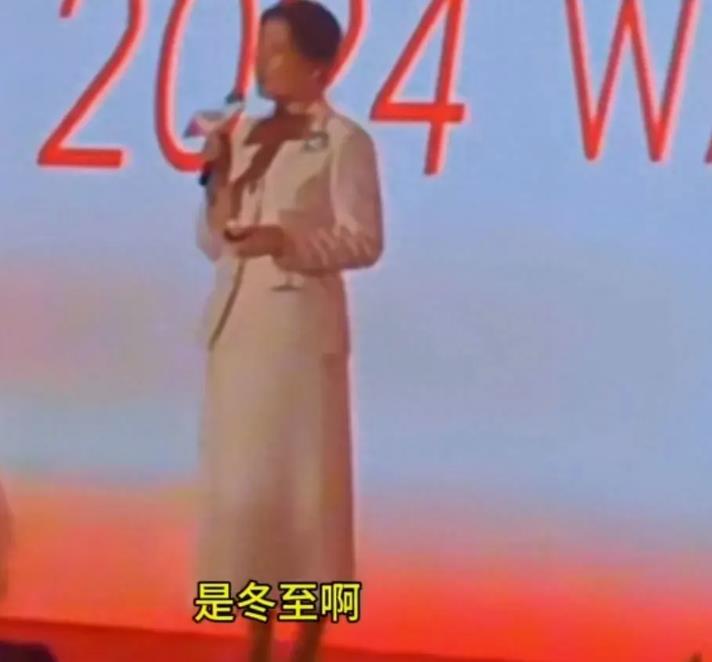 哇哈哈经销商大会宗馥莉晚宴致辞，把立冬说成了冬至。
 
立冬日刚刚已过去，立冬已
