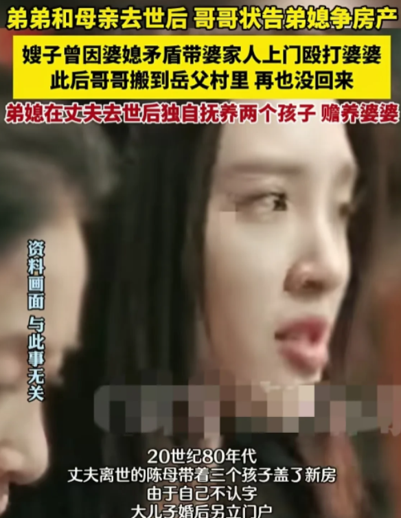 2024年，男子去世后，妻子没有改嫁，而是留在婆家，一直赡养着婆婆。可婆婆刚去世