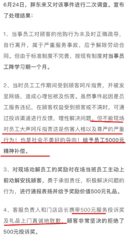 很多时候公关危机的出现，来自于我们本身对规则的制定、情理的理解能力差。

上课迟