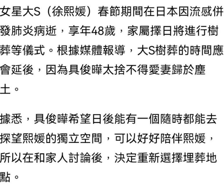 具俊晔这会还不错。至少知道自己和俩孩子有祭拜需求，所以建议传统墓地。

一方树葬