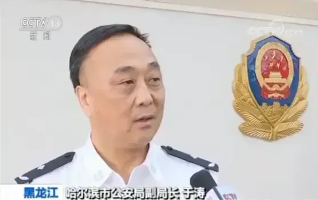 坏人当道并不可怕，可怕的是坏人既当道又当官！昨天看到界面新闻报道的，哈尔滨市公安