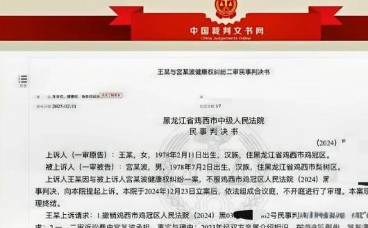 啥？相亲当天，干柴烈火！孤寡大叔宫先生和王女士那啥了，事后给了钱，本以为风流事儿