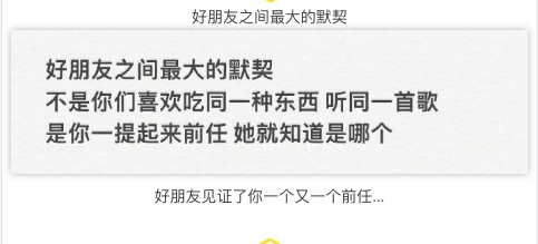 好朋友之间最大的默契