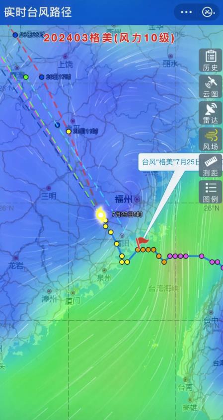 格美”转弯再转弯！！刚刚消息，26日早上5点，台风“格美”现在位于福建省福州市永