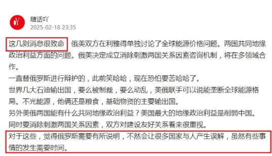 前脚说完，后脚就传出普京要向包括中国在内的“金砖国家”通报与美国的会谈结果。只从