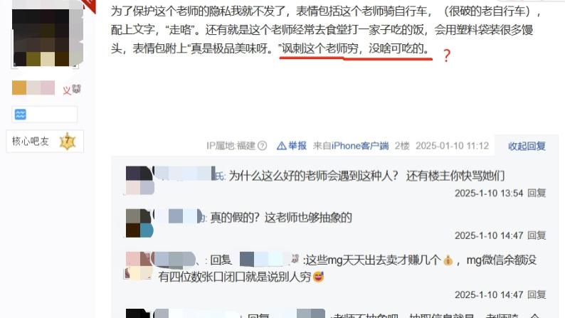 新闻系两女大学生老奴事件及永久挂科