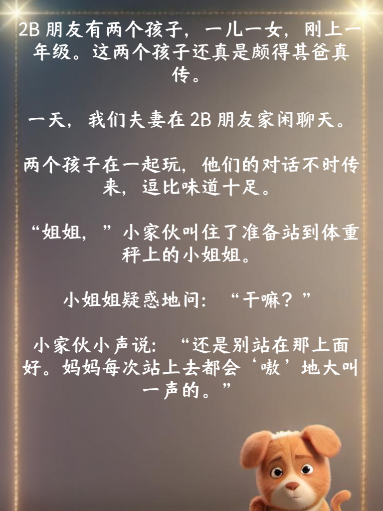 段子界的清流，让你在笑声中洗涤心灵！