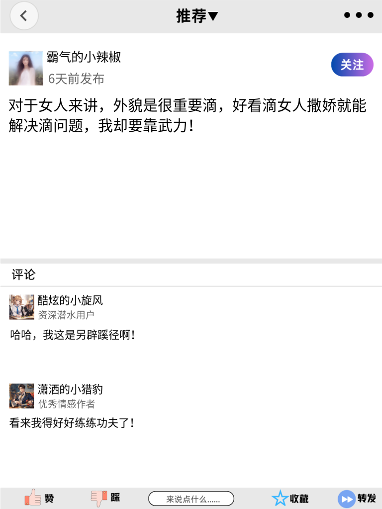 笑得开心，这些段子让你的朋友圈充满活力