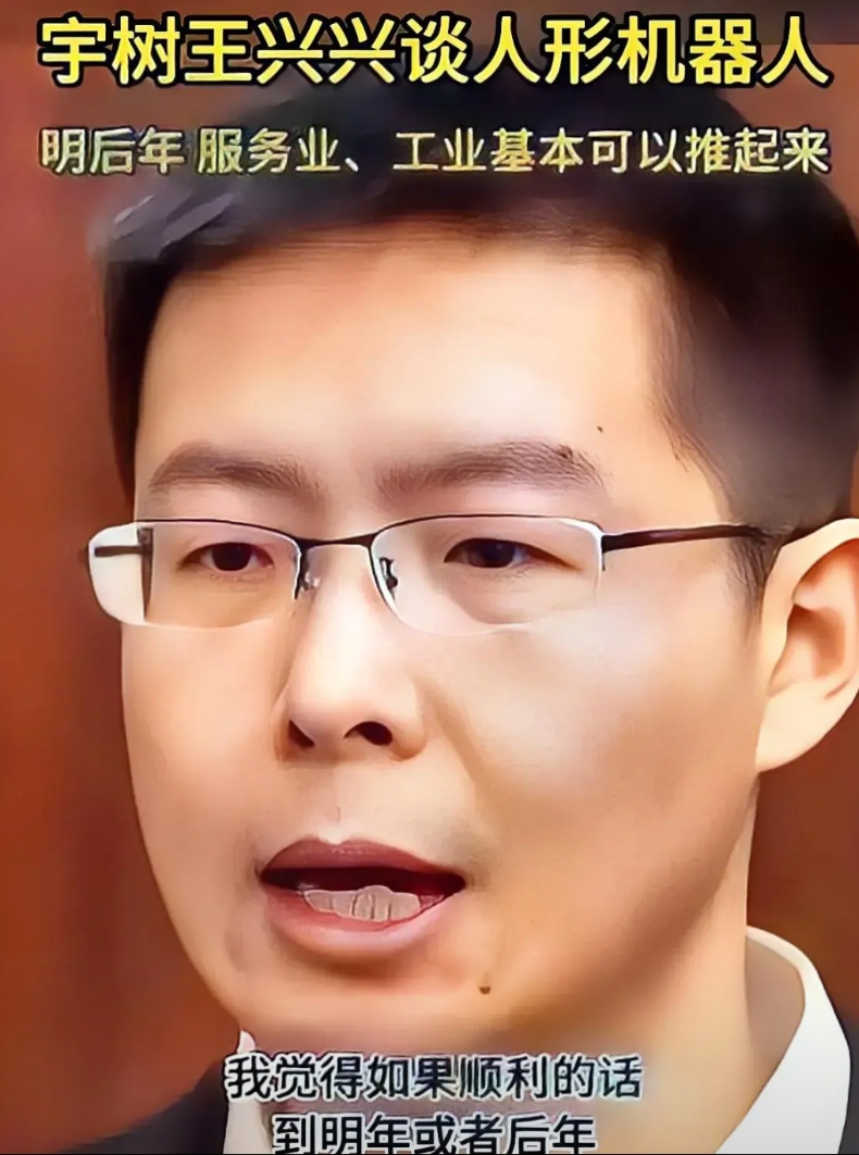 除了宇树，小米等一些大厂都纷纷进入机器人赛道，未来几年内，一些简单行、重复、重体