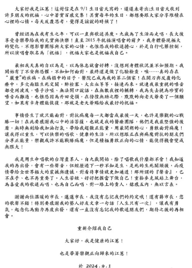 江蕙复出！