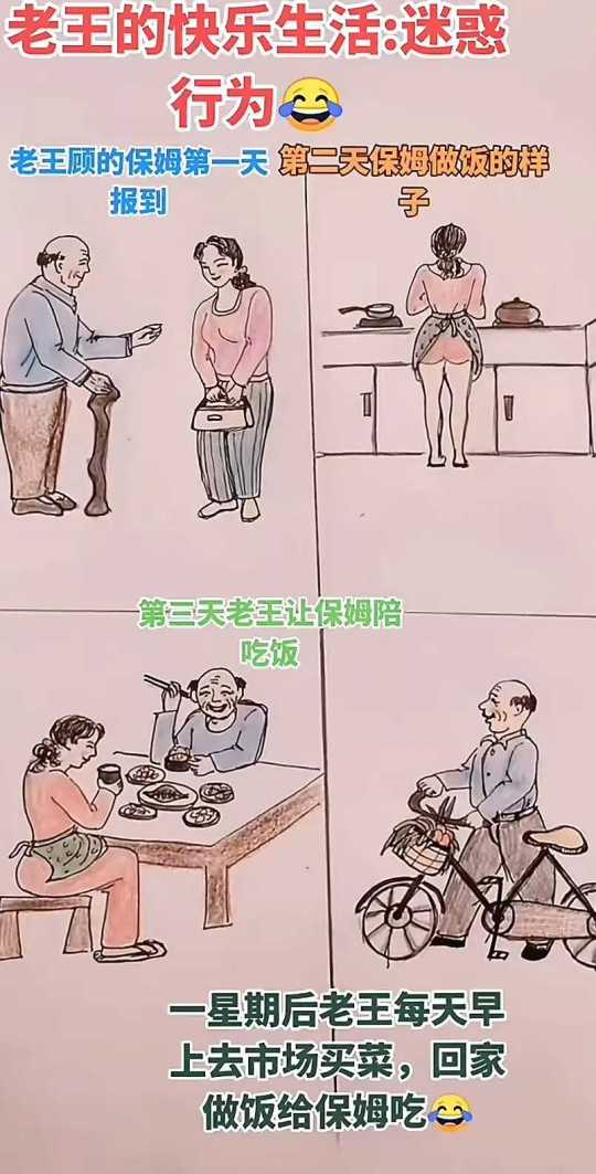 以后我们的老年生活会不会这样