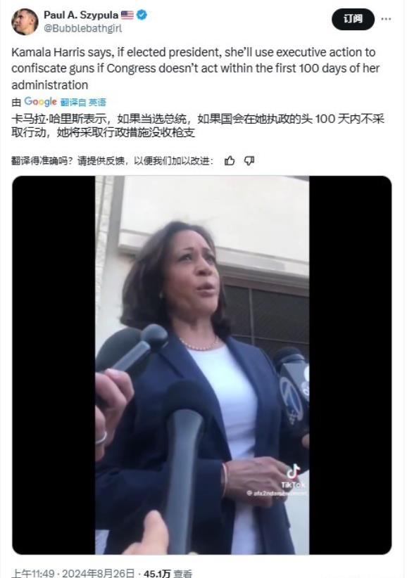 哈里斯现在有点飘了啊，在接受记者采访时竟然表示：要是当选总统后，如果国会在她执政