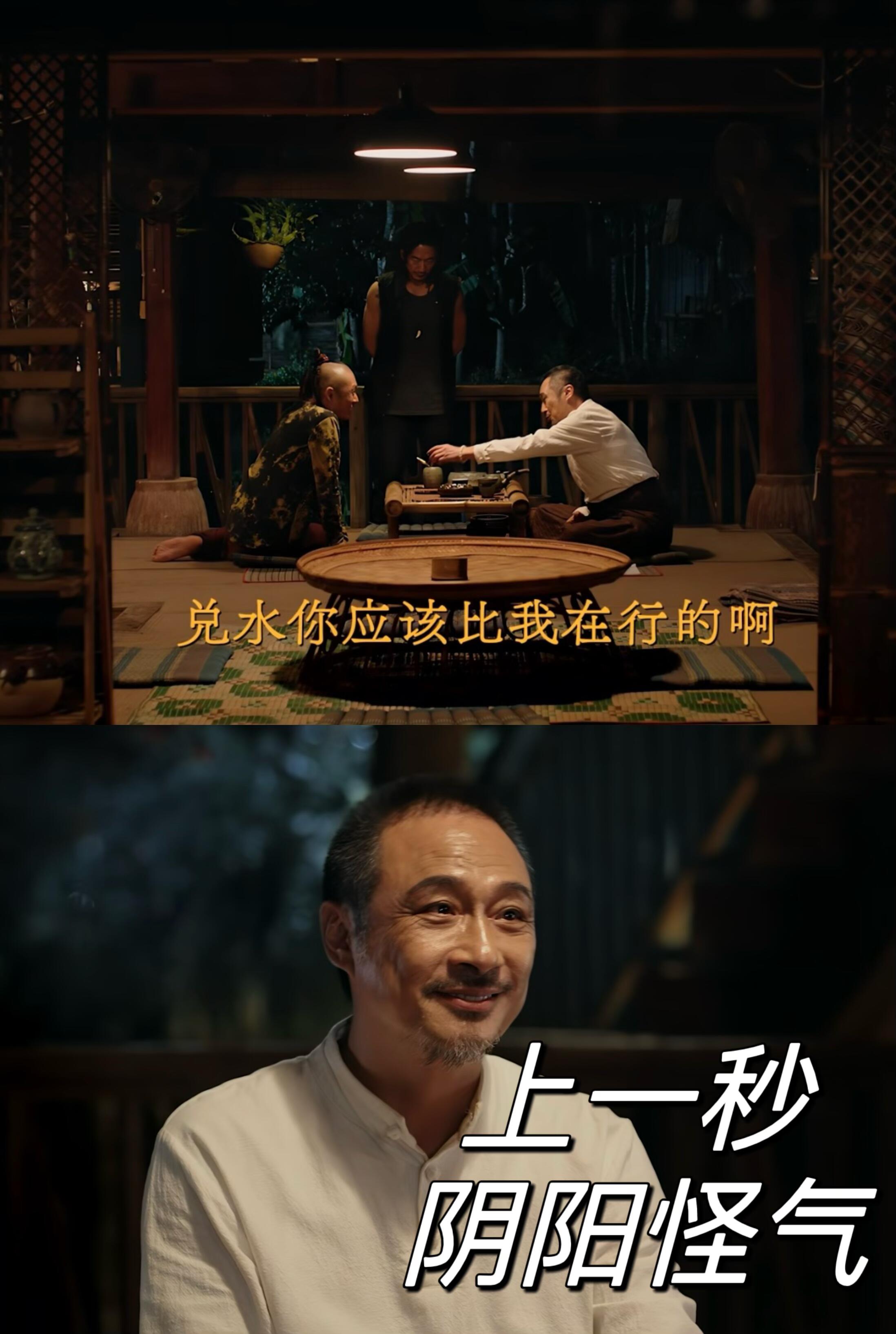《边水往事》猜叔压迫感变脸有